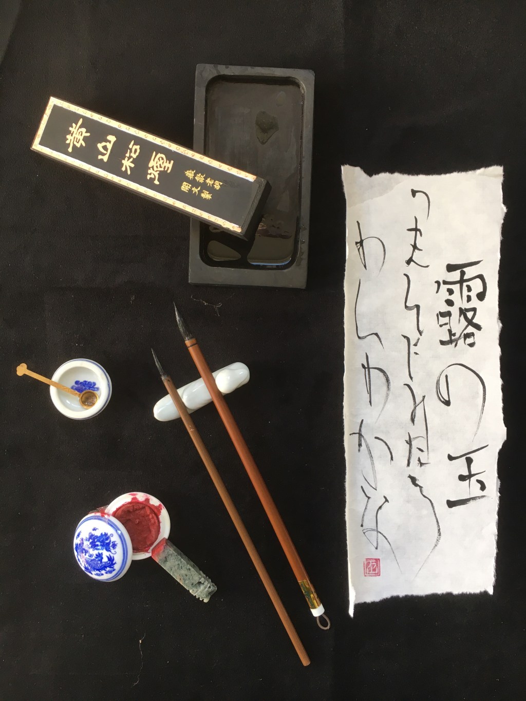 Conférence &laquo;&nbsp;Les Trésors du Lettré en Calligraphie Japonaise&nbsp;&raquo;