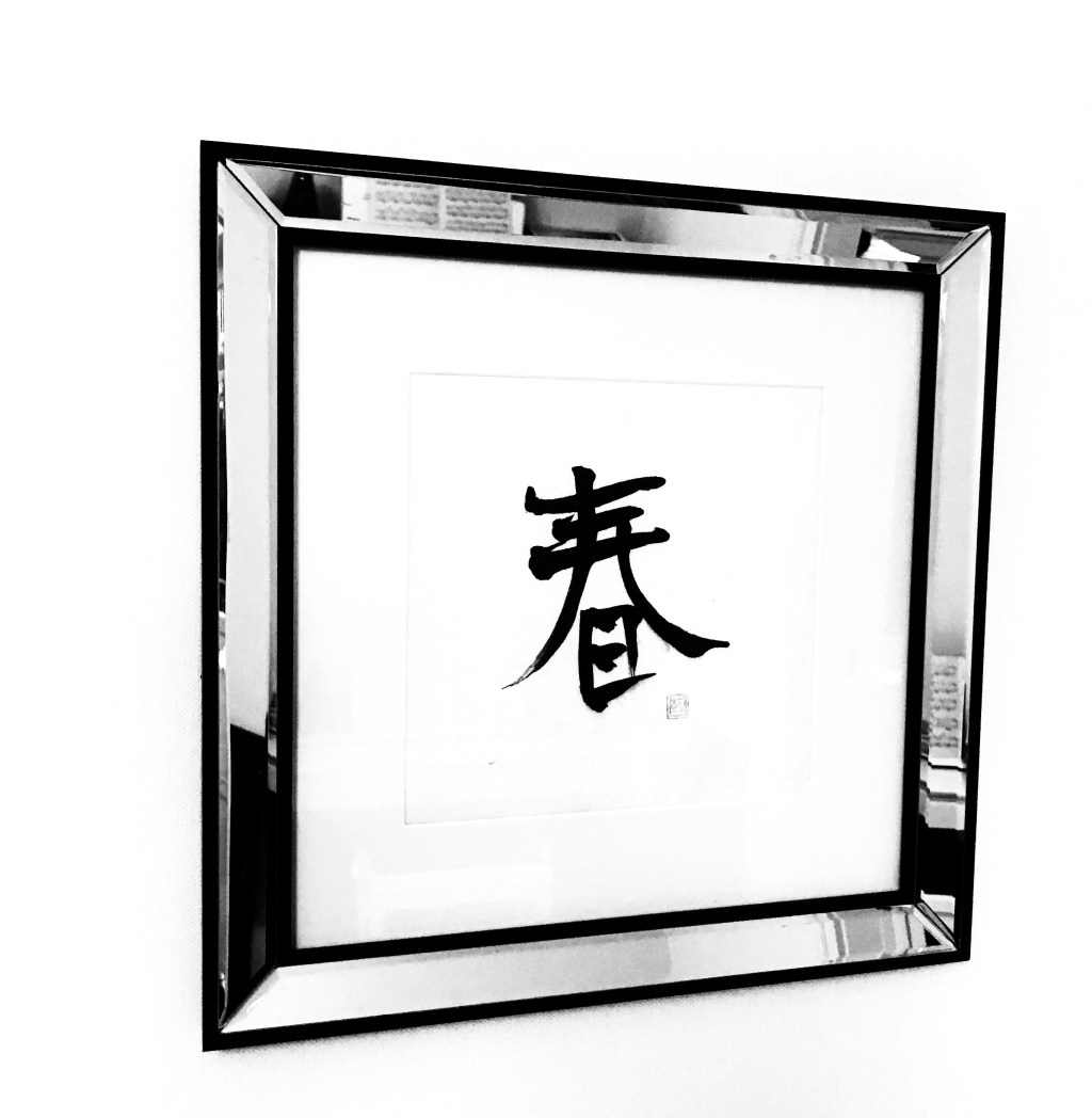 Calligraphie japonaise : Kanji en&nbsp;vidéo